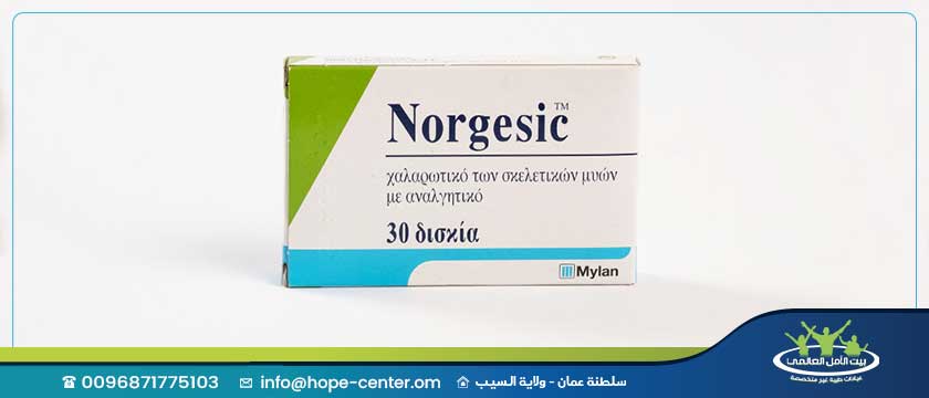 دواء نورجيسيك: تعرف على دواعي وموانع استعماله والآثار الناتجة عنه