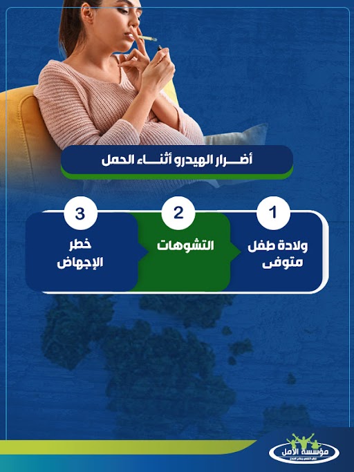 اضرار الهيدرو