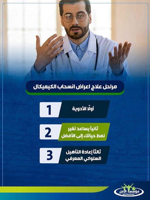 مدة بقاء الكيميكال في الجسم