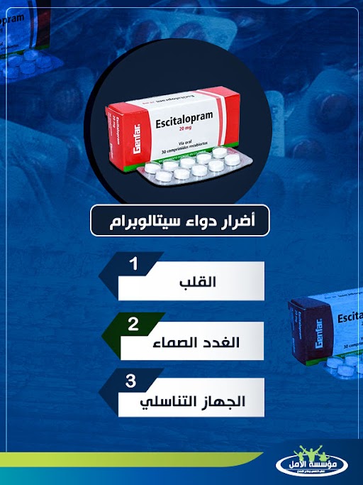 دواء سيتالوبرام