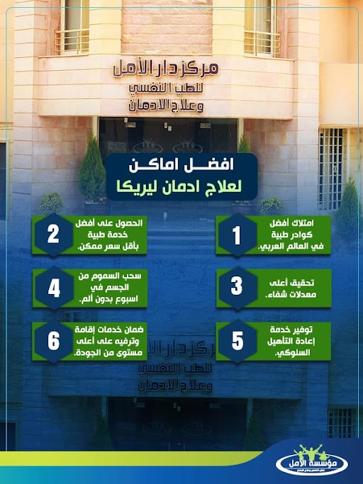 مدة بقاء ليريكا فى الجسم