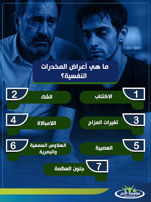 اعراض المخدرات بعد تركها