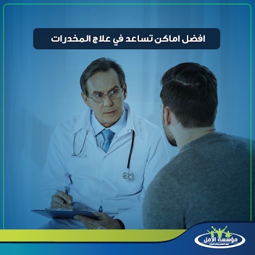 اعراض المخدرات بعد تركها