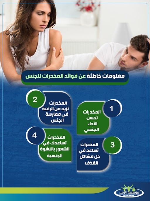 هل المخدرات تسبب العقم