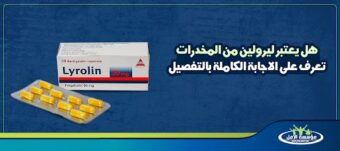 هل يعتبر ليرولين من المخدرات