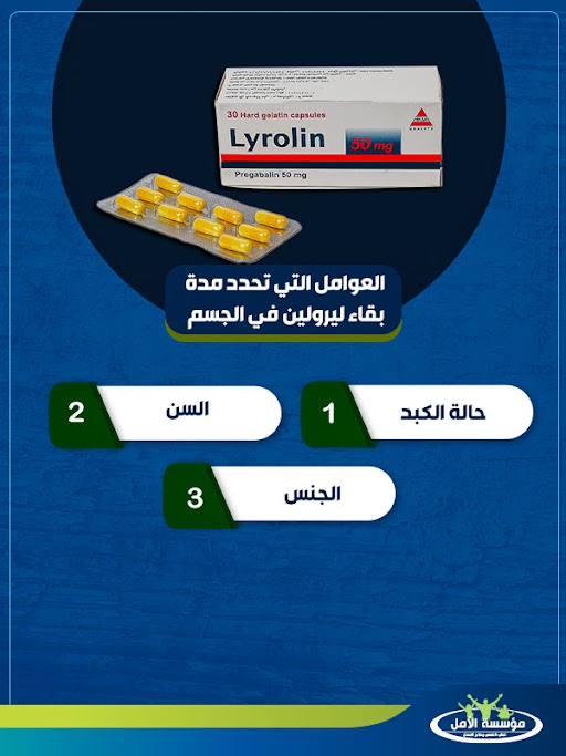 هل يعتبر ليرولين من المخدرات