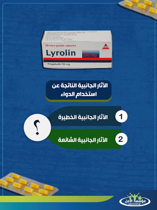 هل يعتبر ليرولين من المخدرات
