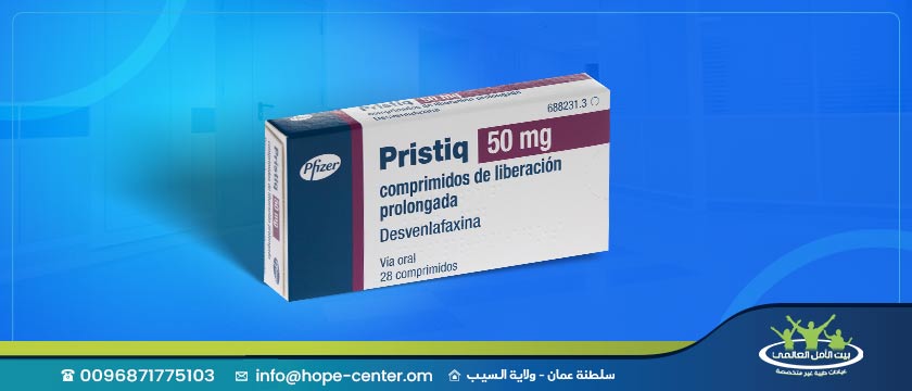 أسئلة وأجوبة حول دواء pristiq تعرف عليها من خلال تجربتي مع الدواء