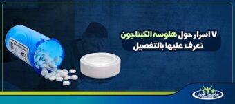 هلوسة الكبتاجون