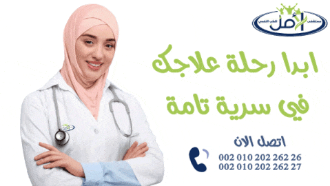 مركز علاج إدمان في الرياض