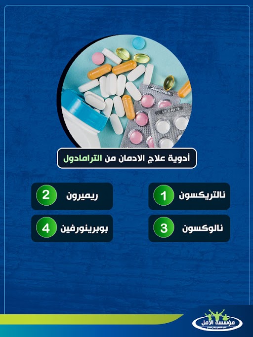 دواء جديد لعلاج الإدمان