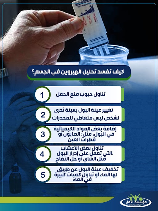 مدة بقاء الكوكايين