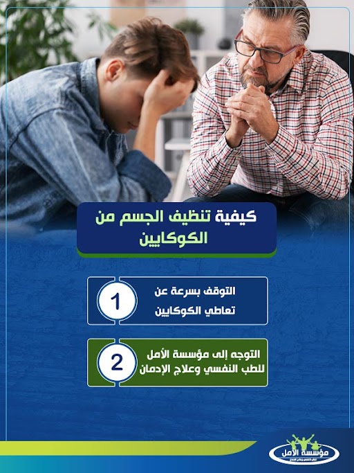 أعراض تعاطي الكوكايين