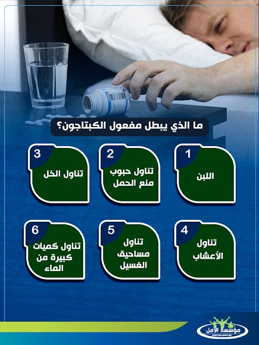 تصرفات مدمن الكبتاجون